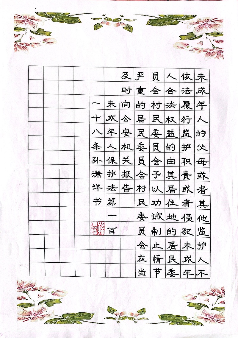 孫瀟洋.JPG