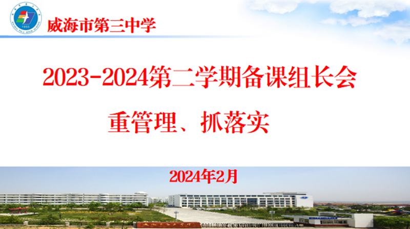 會(huì)議照.png